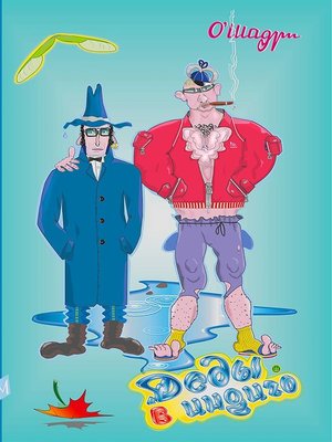 cover image of Деды в индиго
